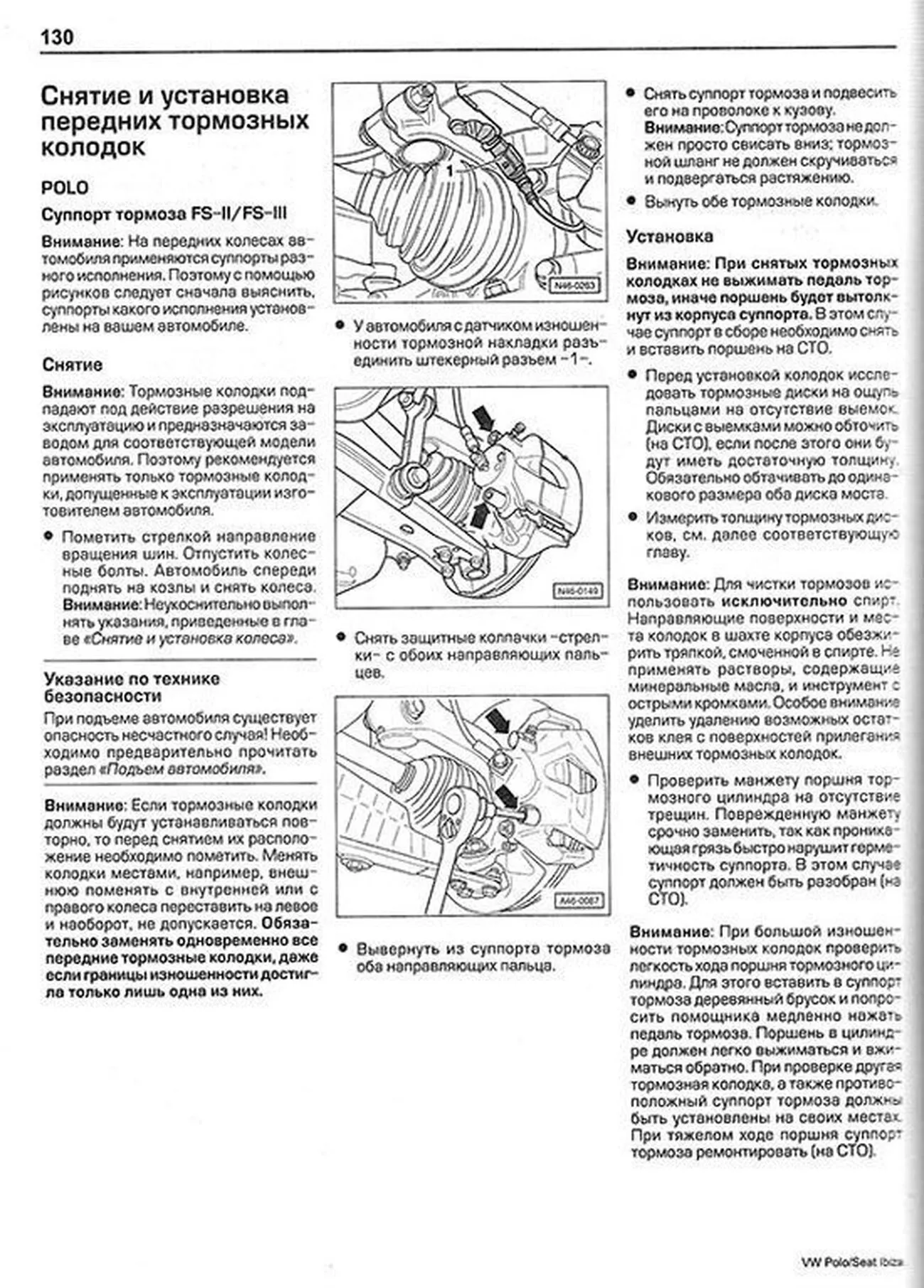 Книга: VOLKSWAGEN POLO / SEAT IBIZA, CORDOBA (б , д) с 2001 г.в., рем., экспл., то | Алфамер Паблишинг