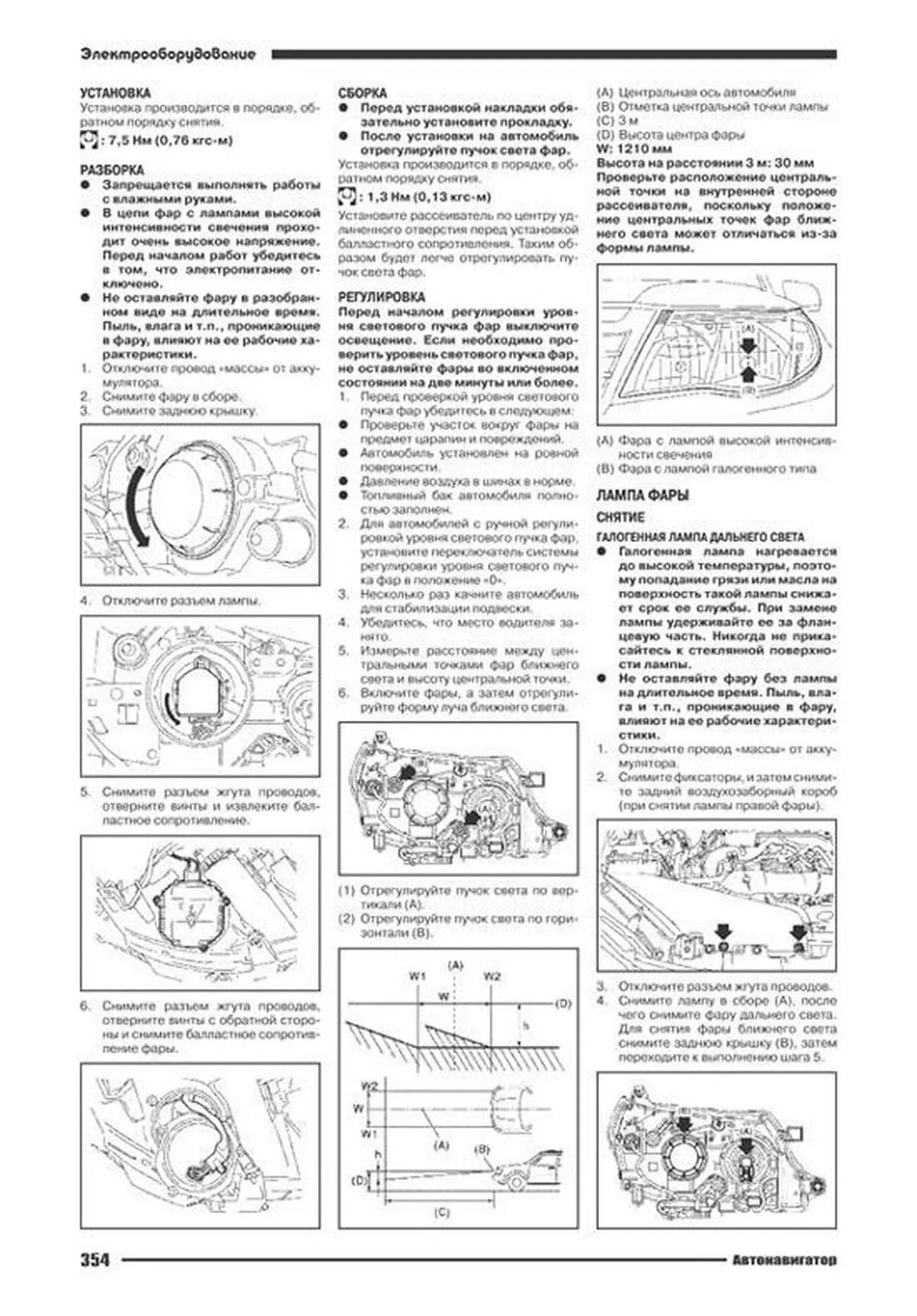 Книга: SUBARU FORESTER (б) 2008-2011 г.в. рем., то | Автонавигатор