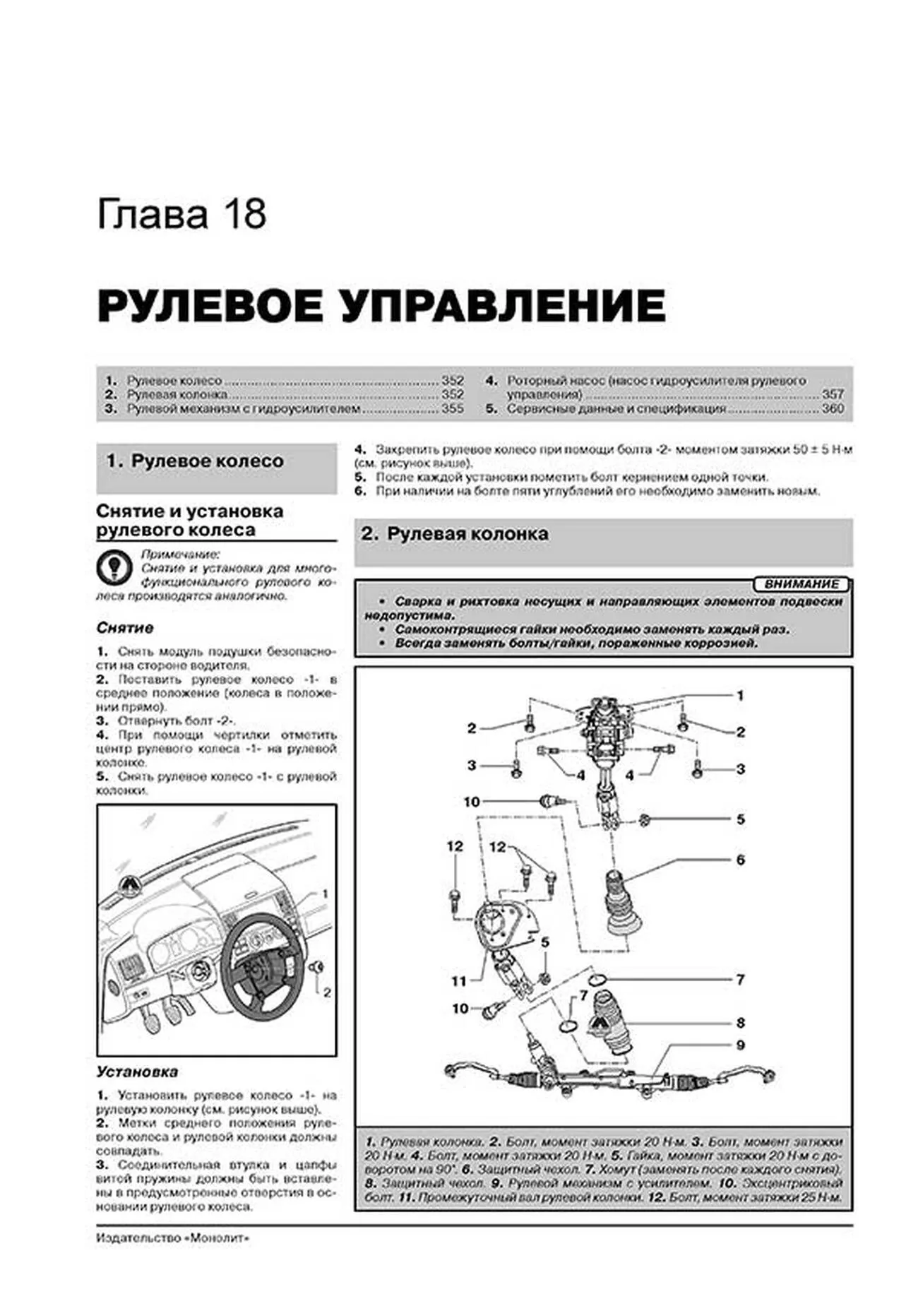 Книга: VOLKSWAGEN T5 / MULTIVAN / TRANSPORTER / CARAVELLE / CALIFORNIA (б , д) с 2009 г.в. рем., экспл., то, сер. ЗС | Монолит