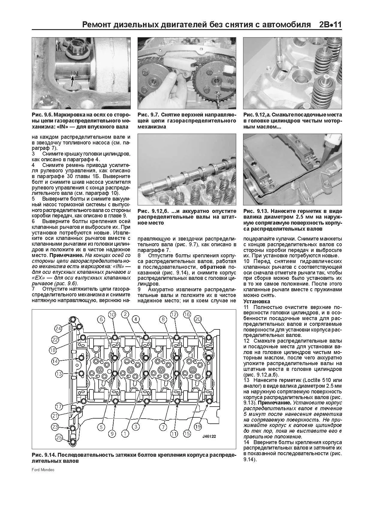 Книга: FORD MONDEO (б , д) 2003-2007 г.в., рем., экспл., то | Легион-Aвтодата