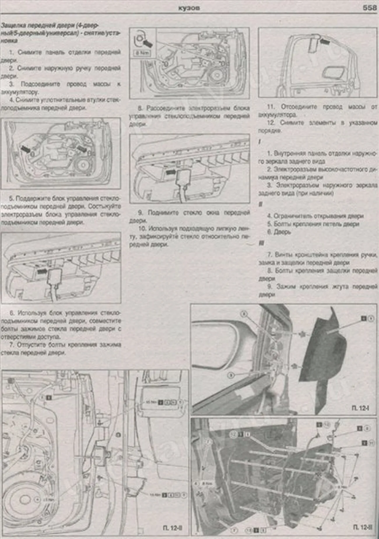 Книга: FORD FOCUS (б , д) с 2004 + рест. с 2008 г.в., рем., экспл., то | Арго-Авто