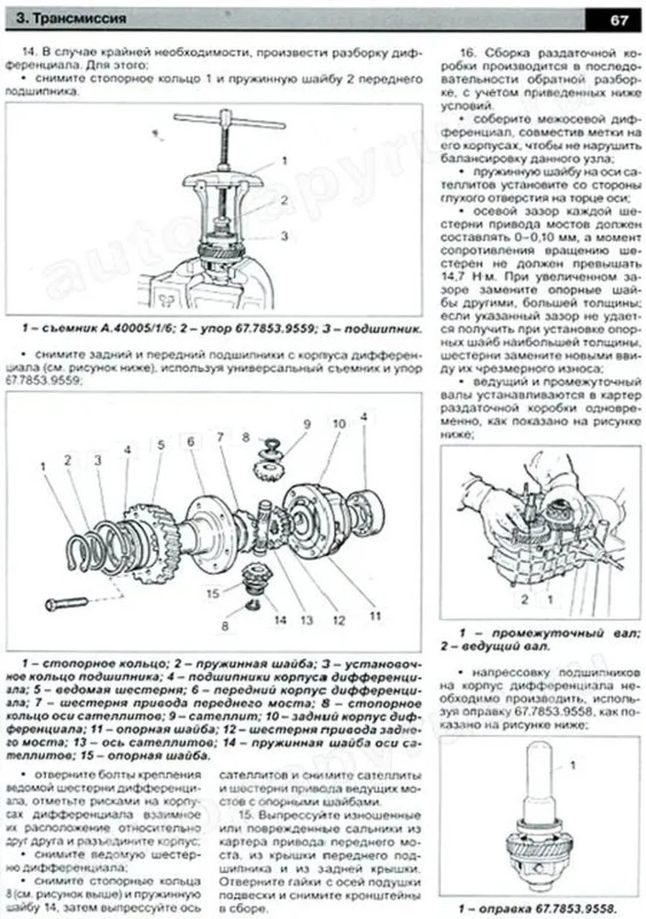 Книга: ВАЗ 2123 / CHEVROLET NIVA (б) с 2001 рем., экспл., то | Авторесурс