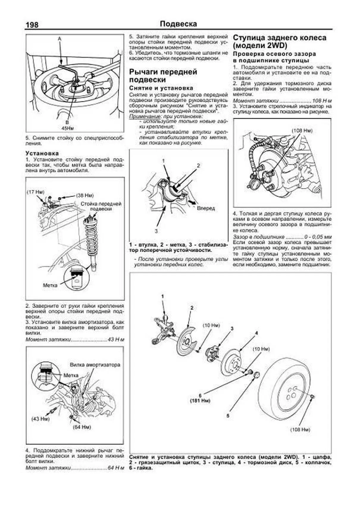 Книга: HONDA ACCORD / TORNEO / ACCORD WAGON (б) 1997-2002 г.в., рем., экспл., то | Легион-Aвтодата