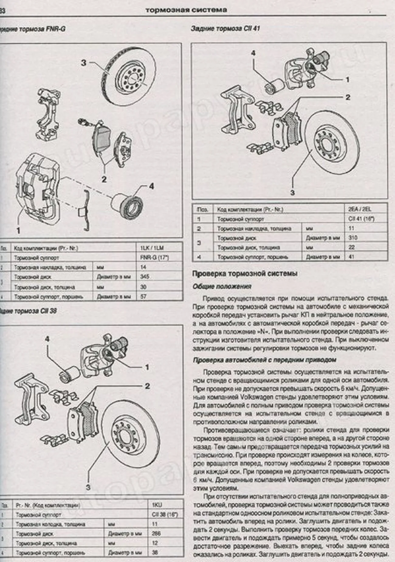 Книга: VOLKSWAGEN PASSAT / PASSAT VARIANT (б , д) с 2005 г.в., рем., экспл., то | Арго-Авто