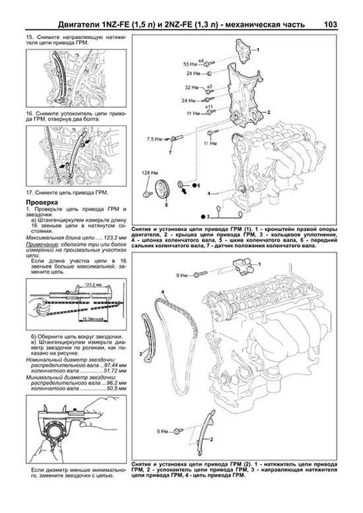 Книга: TOYOTA VITZ / BELTA (б) с 2005 г.в., рем., экспл., то | Легион-Aвтодата