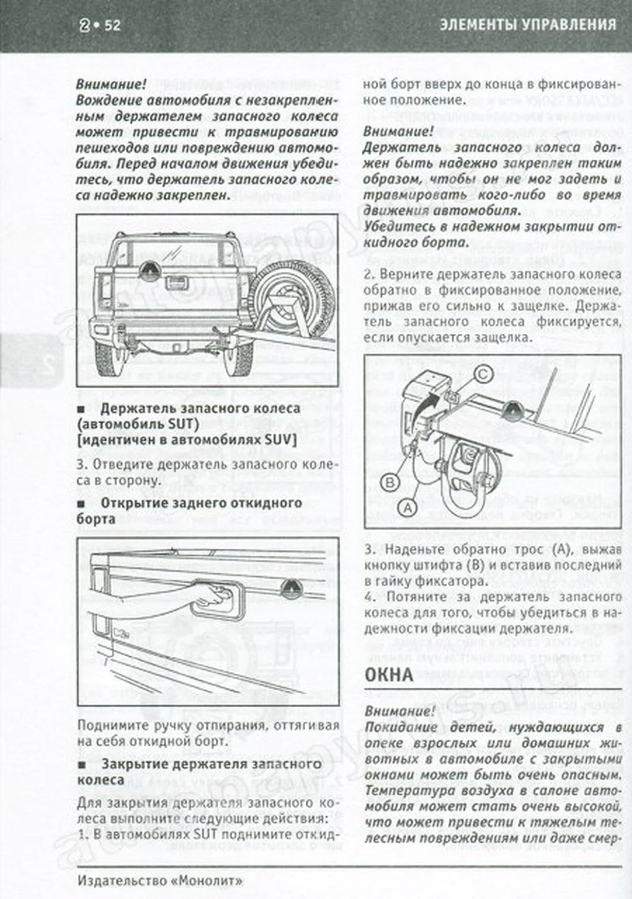 Книга: HUMMER H2 с 2008 г.в., экспл., то, сер. ЗАП. | Монолит