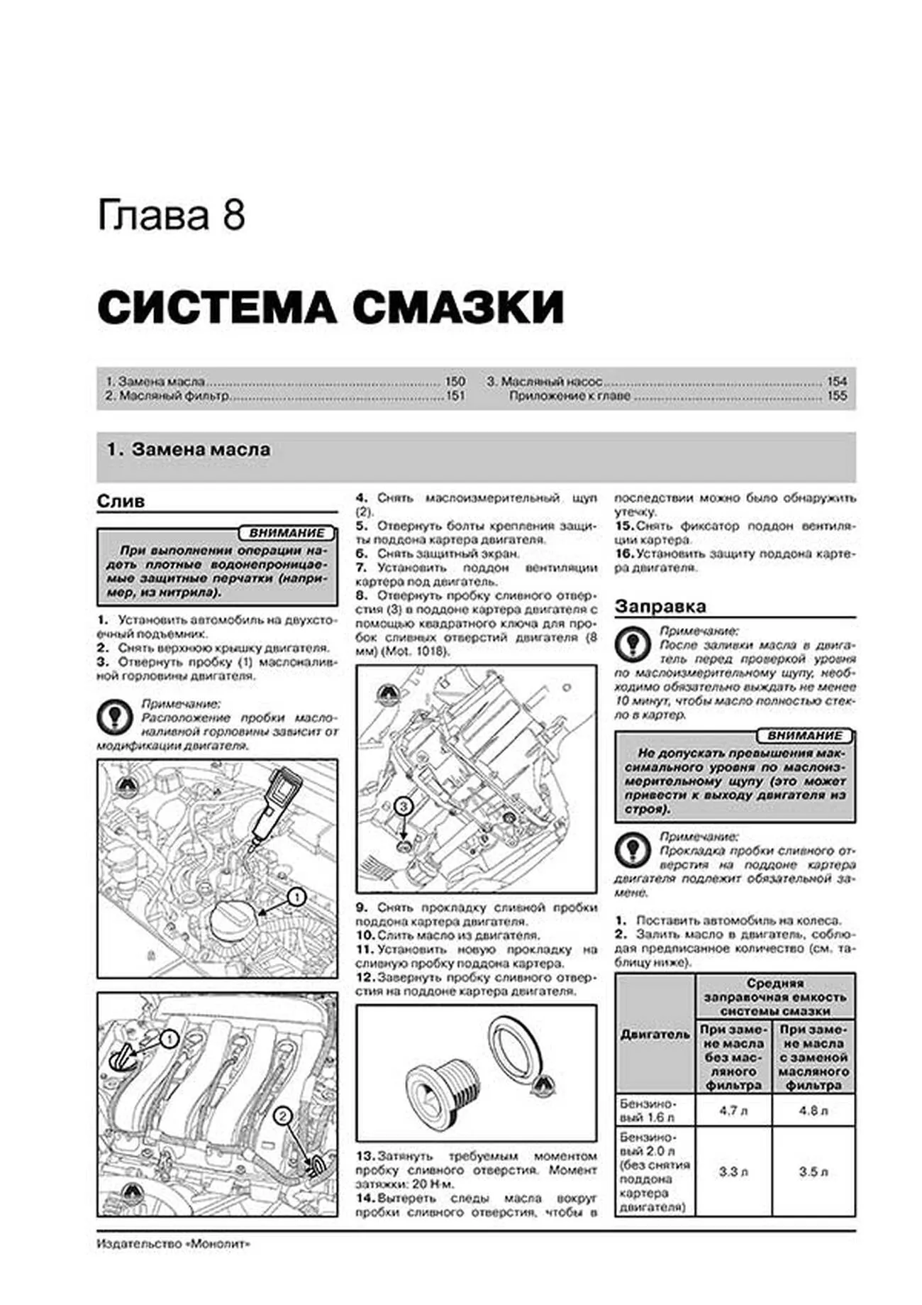 Книга: RENAULT MEGANE III (б , д) с 2008 + рест. с 2012 г.в., рем., экспл., то, сер. ЗС | Монолит