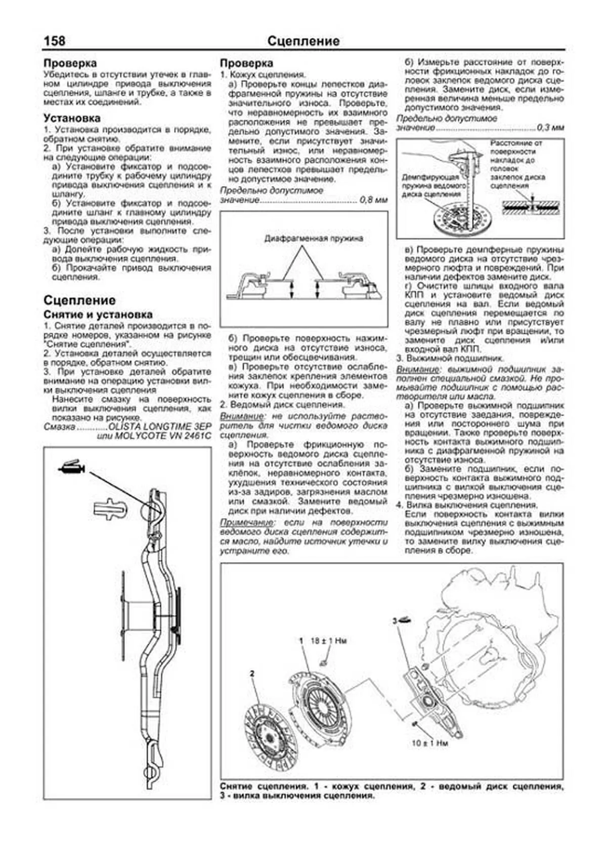 Книга: MITSUBISHI COLT (б) с 2004 г.в., рем., экспл., то, сер.ПРОФ. | Легион-Aвтодата