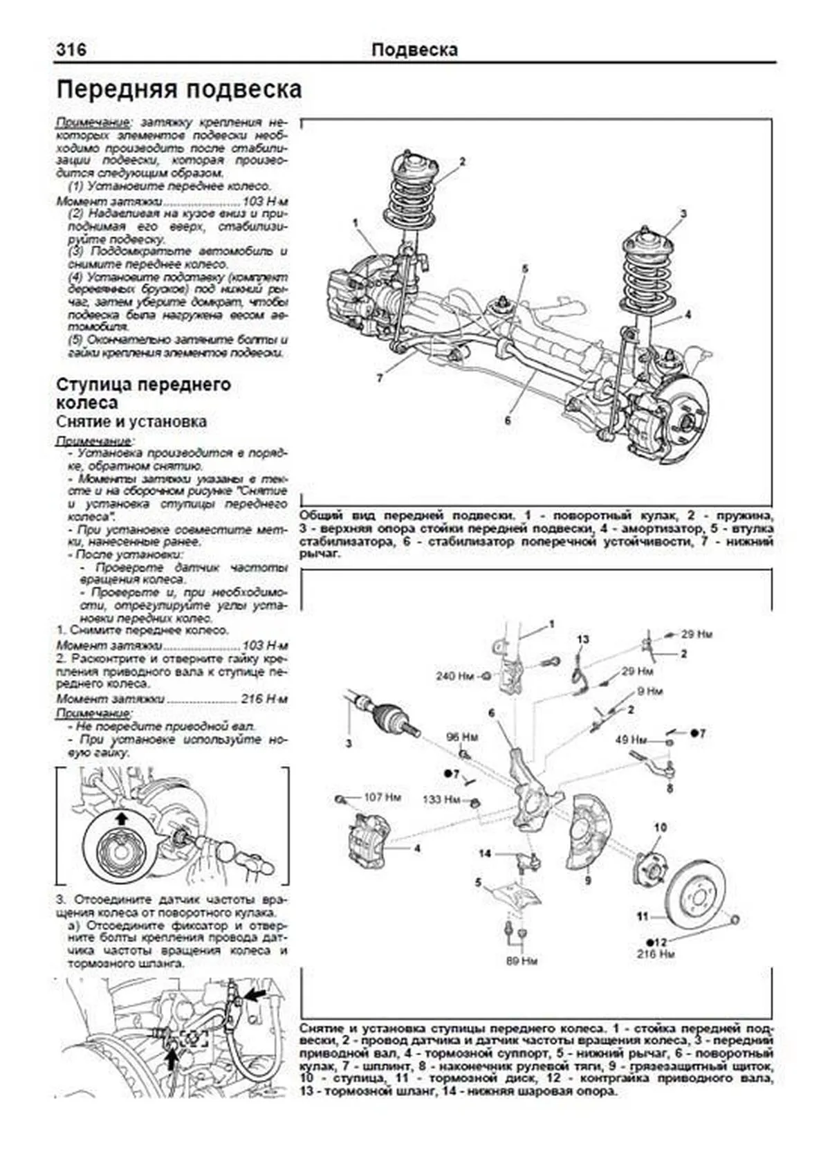 Книга: TOYOTA AURIS / COROLLA (б) с 2006 + рест. с 2009 г.в., рем., экспл., то, сер.ПРОФ. | Легион-Aвтодата