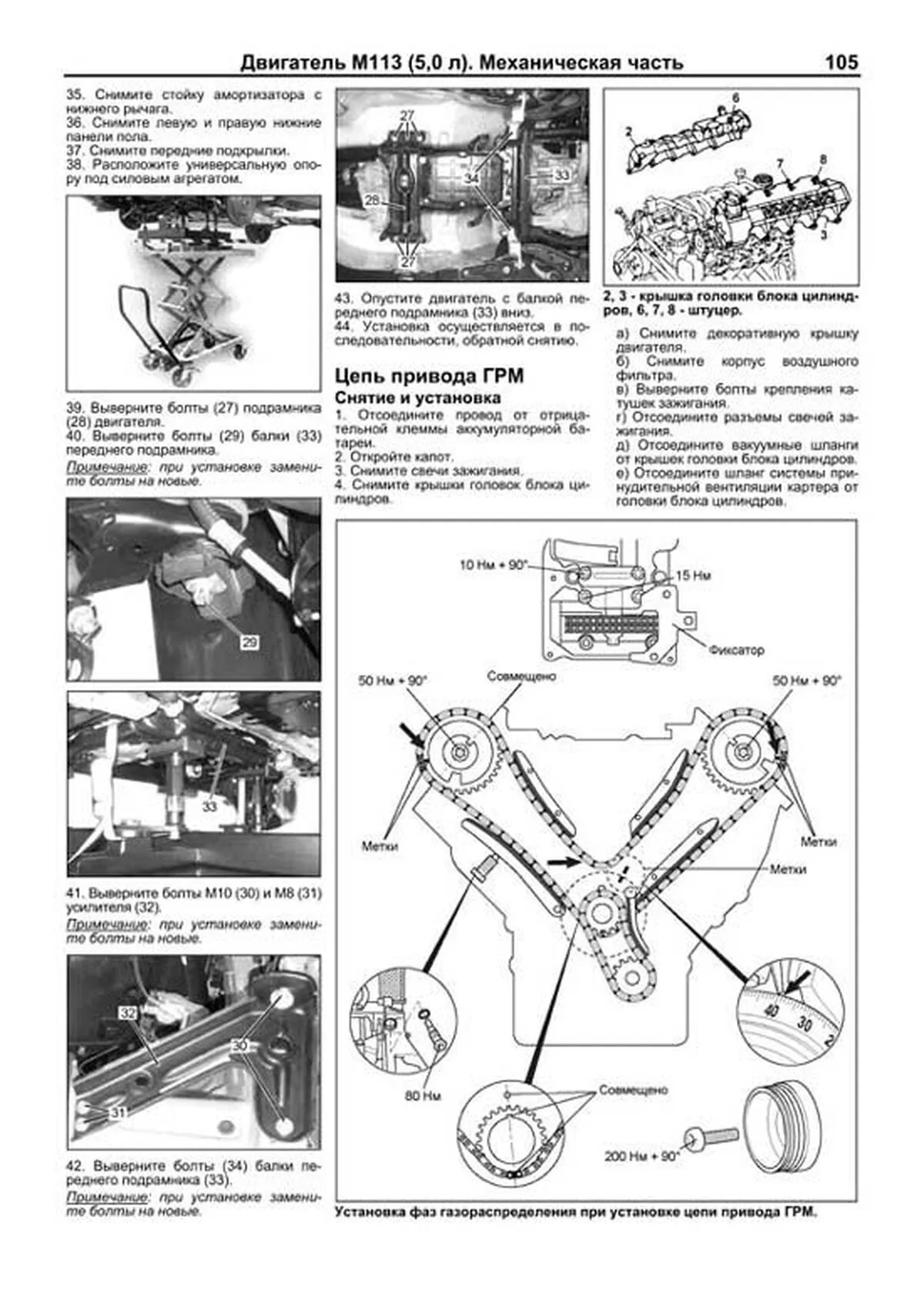 Книга: MERCEDES-BENZ ML (W164) (б , д) 2005-2011 г.в., рем., экспл., то, сер.ПРОФ. | Легион-Aвтодата