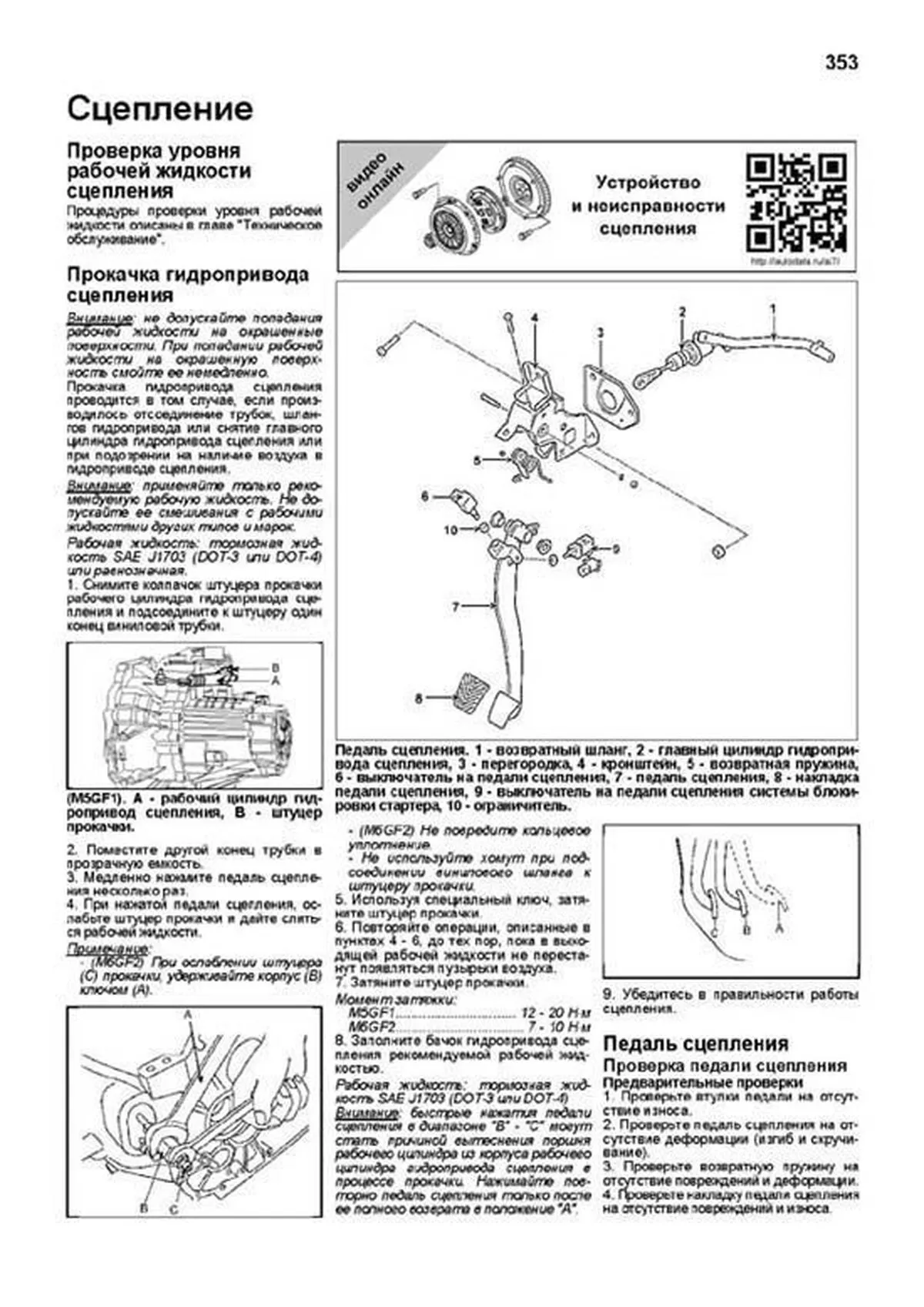 Книга: HYUNDAI ix35 / HYUNDAI TUCSON ix (б , д) c 2010 г.в., рем., экспл., то, сер.ПРОФ. | Легион-Aвтодата