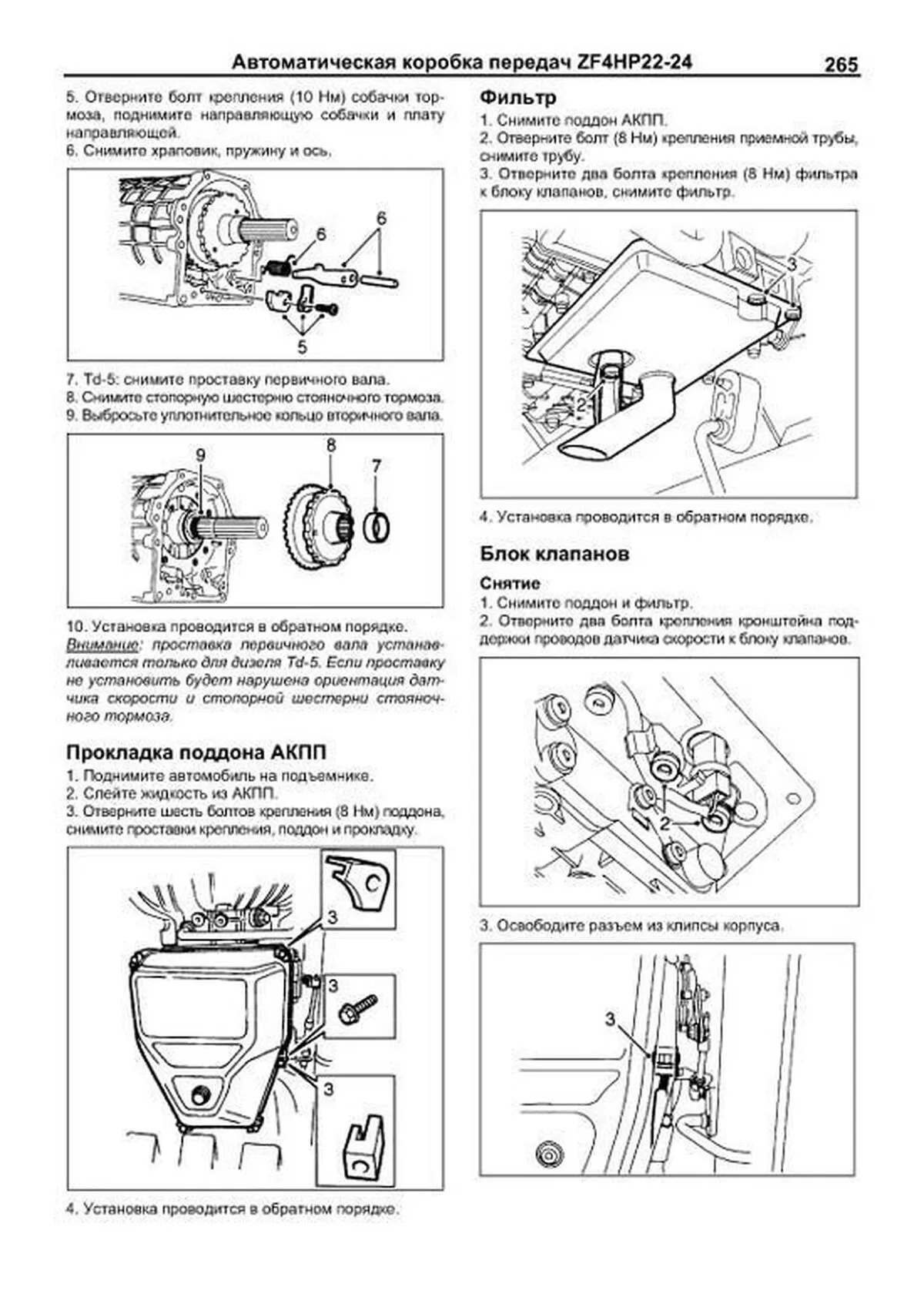 Книга: LAND ROVER DISCOVERY II (б , д)  рем., то | Легион-Aвтодата