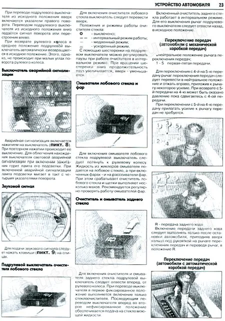 Книга: OPEL OMEGA B (б , д) 1994-2003 г.в., + рест. 1999 г., рем., экспл., то | Ротор