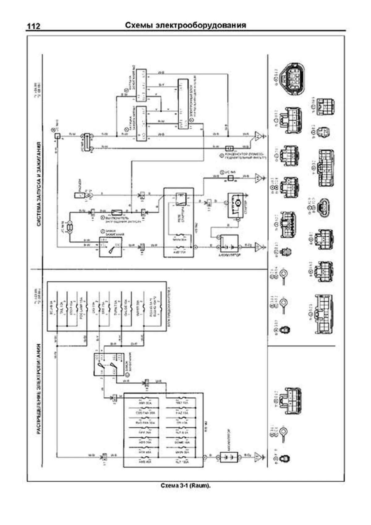 Книга: Двигатели TOYOTA 4E-FE / 5E-FE, рем., то | Легион-Aвтодата