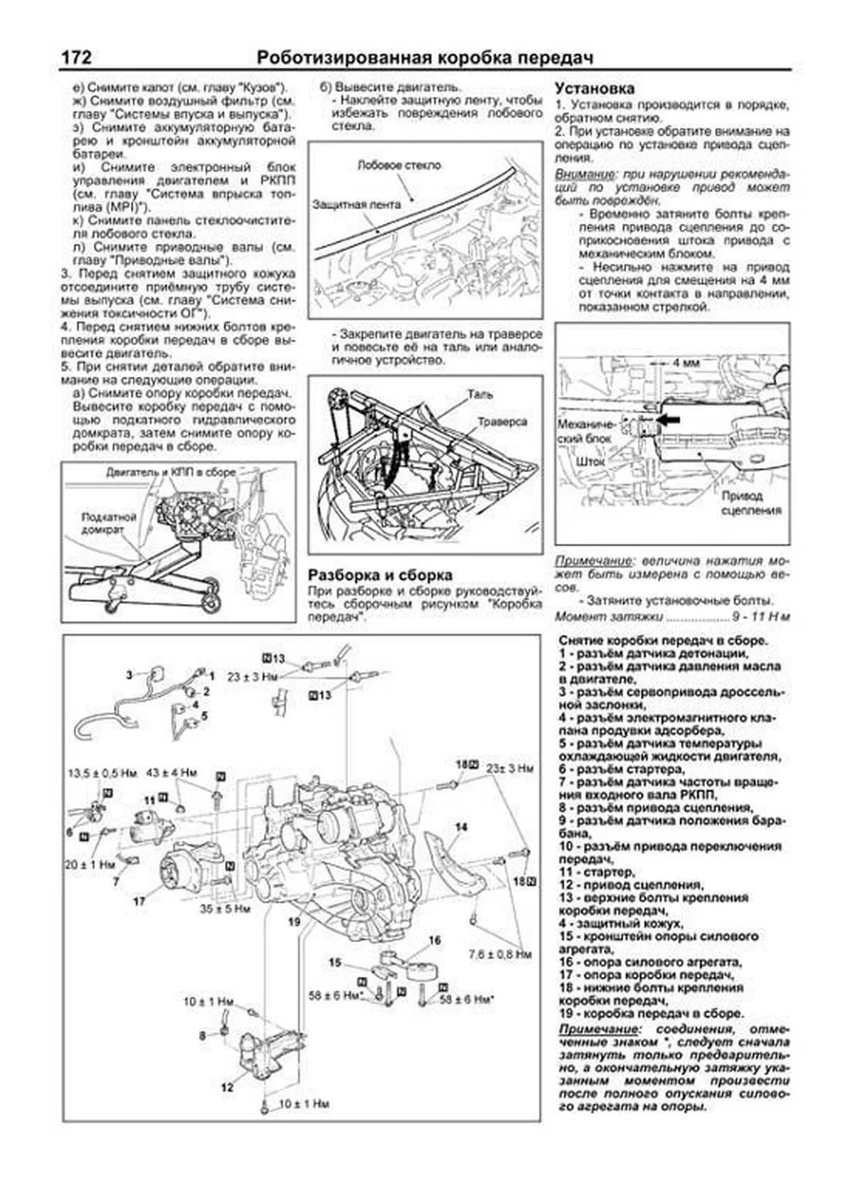 Книга: MITSUBISHI COLT (б) с 2004 г.в., рем., экспл., то, сер.ПРОФ. | Легион-Aвтодата