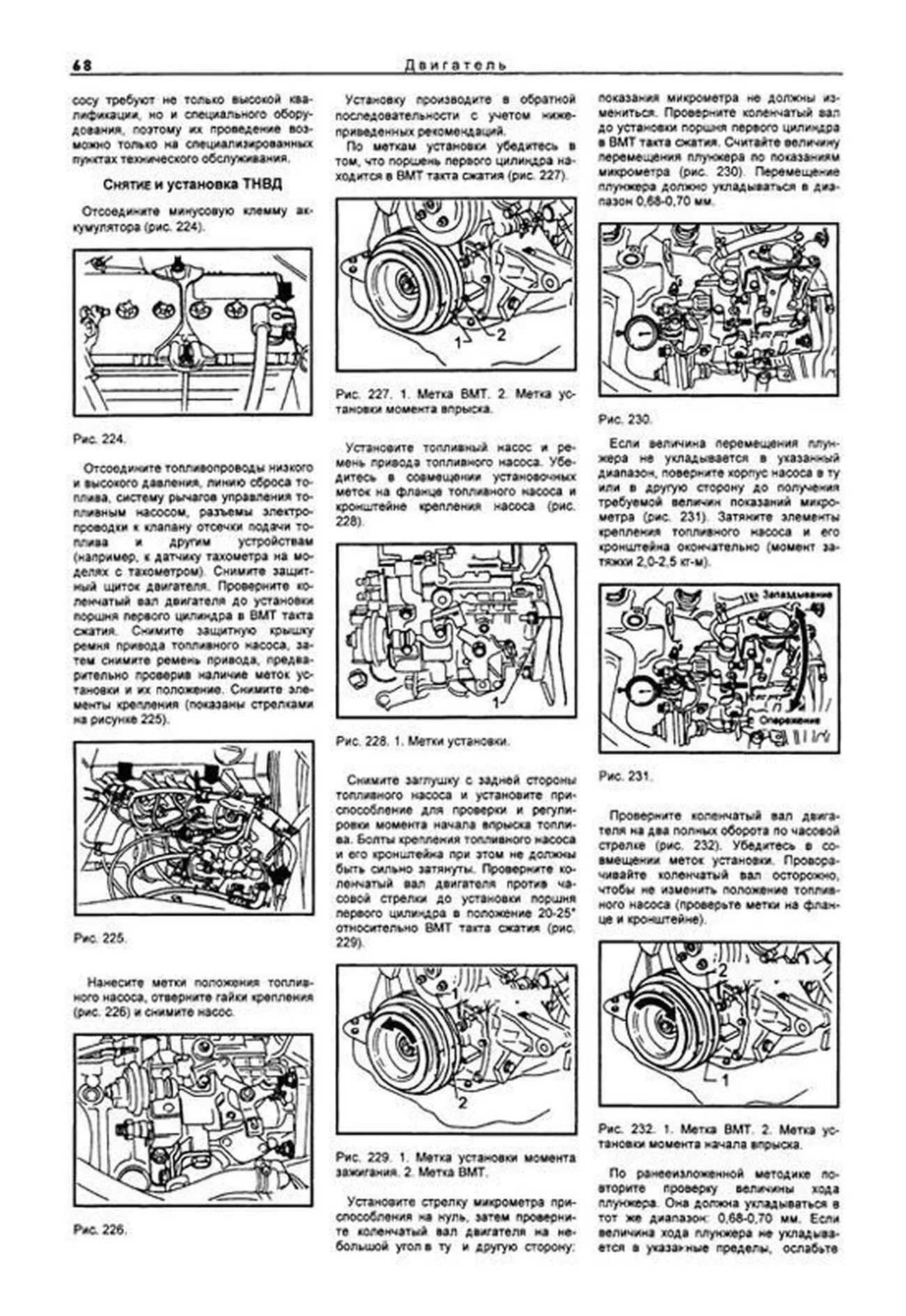 Книга: NISSAN SERENA / URVAN / VANETTE (б , д) 1979-1993 г.в., рем., экспл., то | Автонавигатор