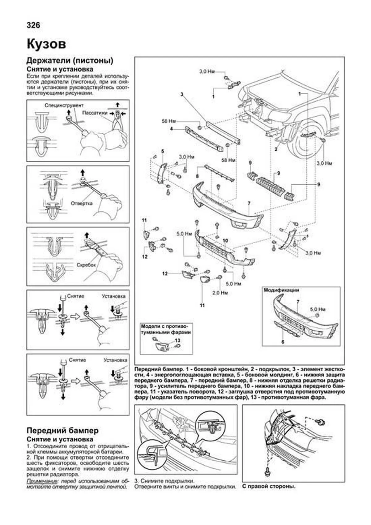 Книга: TOYOTA HILUX SURF (б , д) с 2002 г.в., рем., экспл., то | Легион-Aвтодата