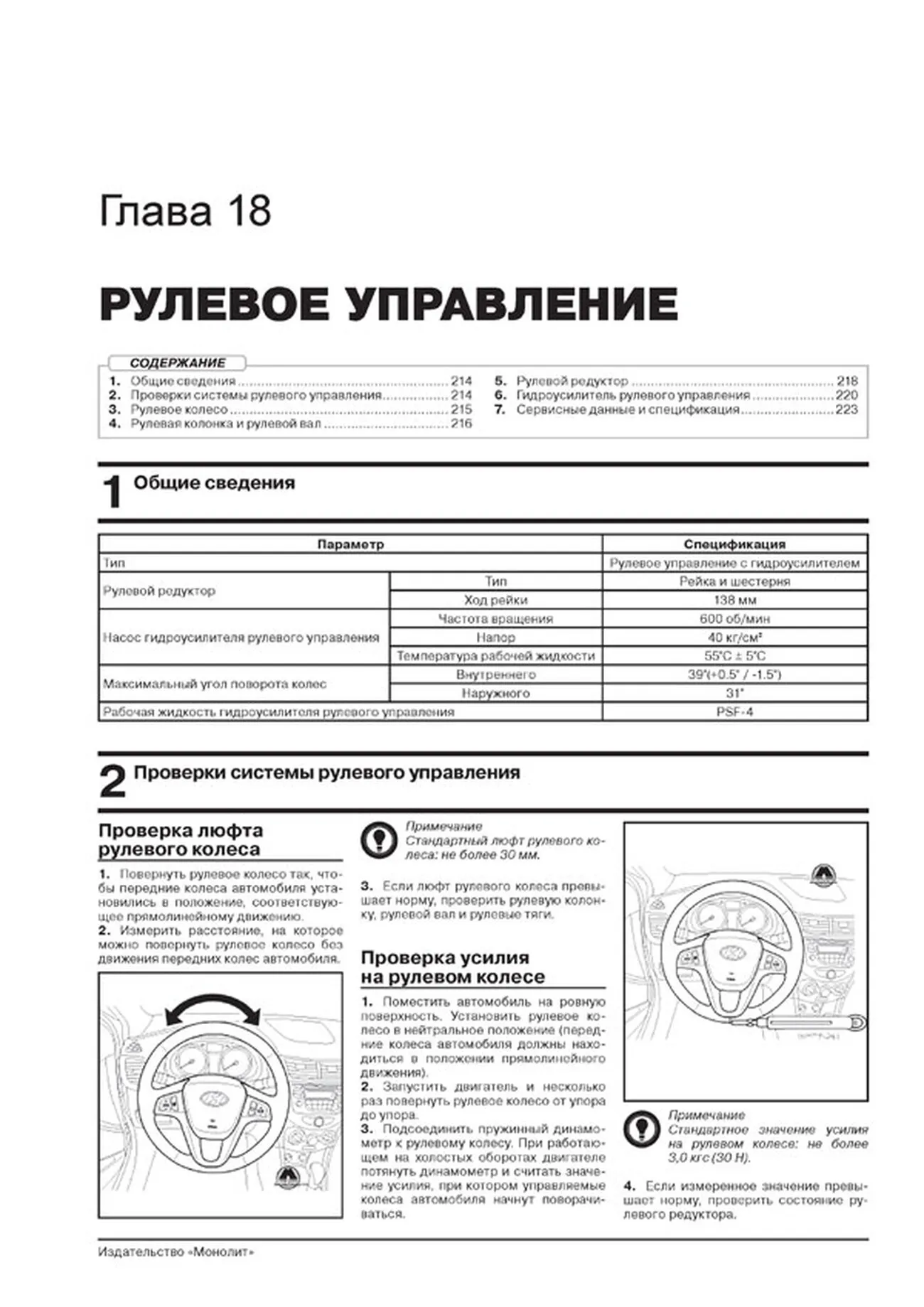 Книга: HYUNDAI SOLARIS / ACCENT (б) с 2015 г.в. рем., экспл., то, сер. ЗС | Монолит