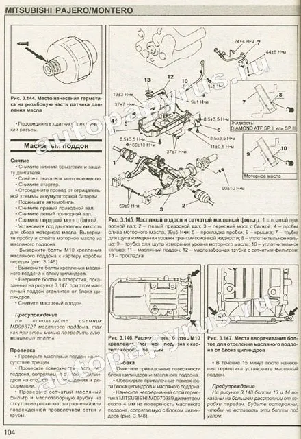 Книга: MITSUBISHI PAJERO / MONTERO (б , д) с 2000 г.в., рем., экспл., то | Морозов