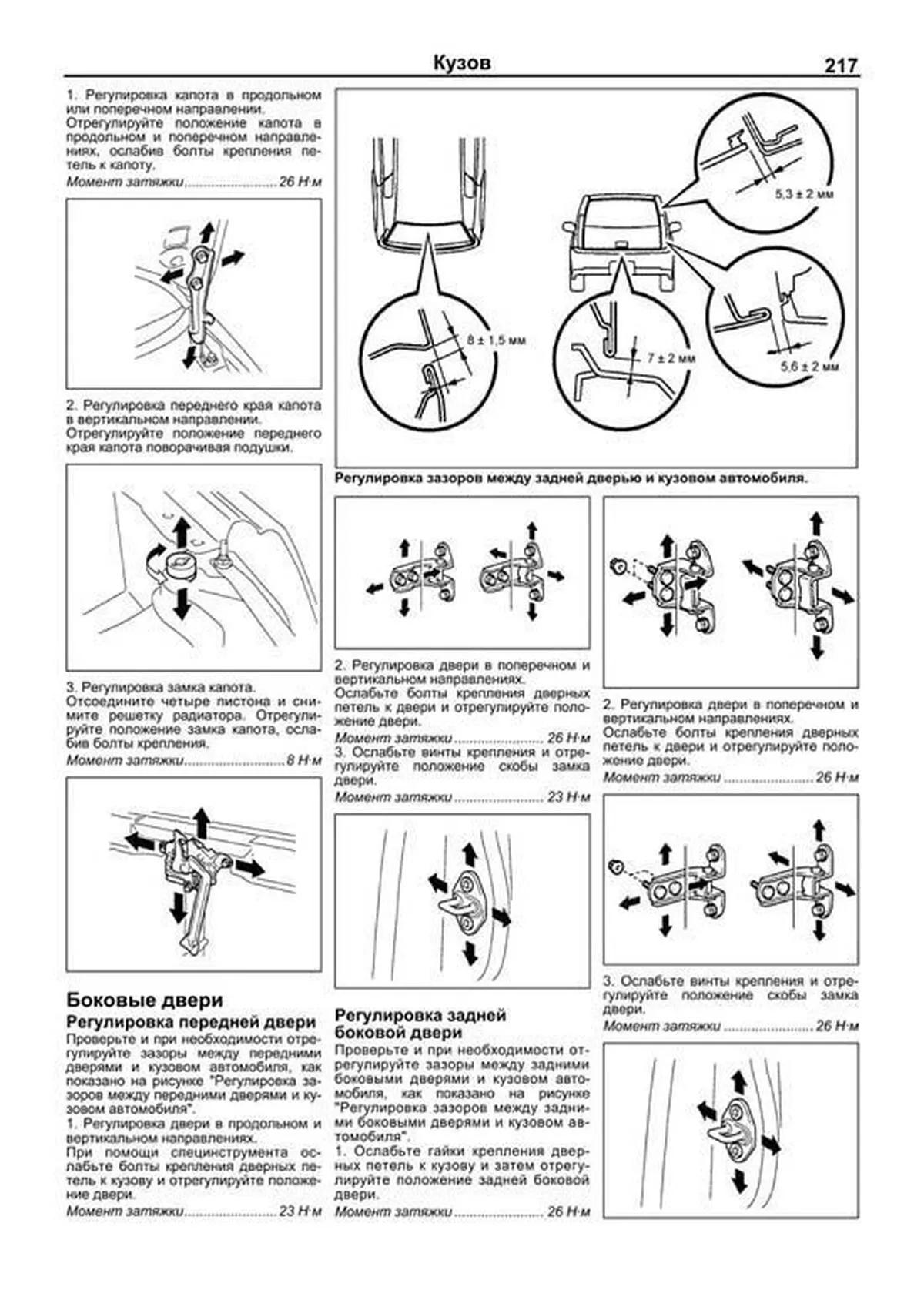 Книга: TOYOTA OPA 2WD и 4WD (б) 2000-2005 г.в., рем., экспл., то | Легион-Aвтодата