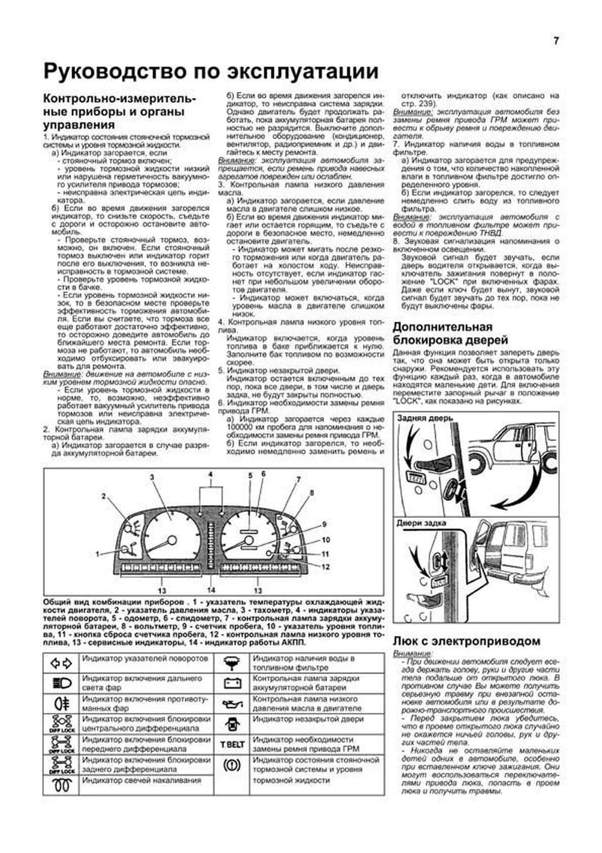 Книга: TOYOTA LAND CRUISER 80 (81) / 70 / 73 / 75 / 77 (д) 1990-1998 г.в.,  рем., экспл., то, сер.АВТОЛ. | Легион-Aвтодата