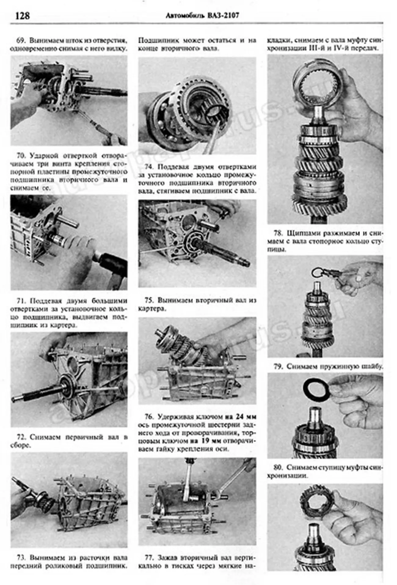 Книга: ВАЗ 2107 (б) рем., экспл., то, Ч/Б фото., сер. ШР | Мир Автокниг