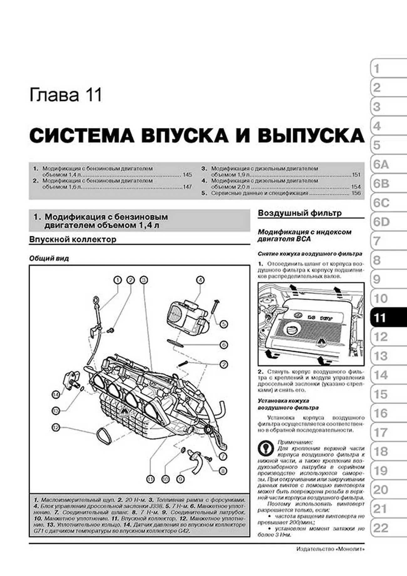 Книга: VOLKSWAGEN CADDY (б , д) с 2003 г.в., рем., экспл., то, сер. ЗС | Монолит