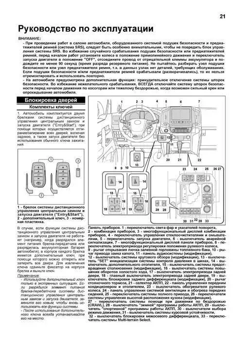 Книга: TOYOTA LAND CRUISER 200 (б) с 2015 + рест. с 2016 и 2017 г.в., рем., экспл., то, сер.ПРОФ. | Легион-Aвтодата