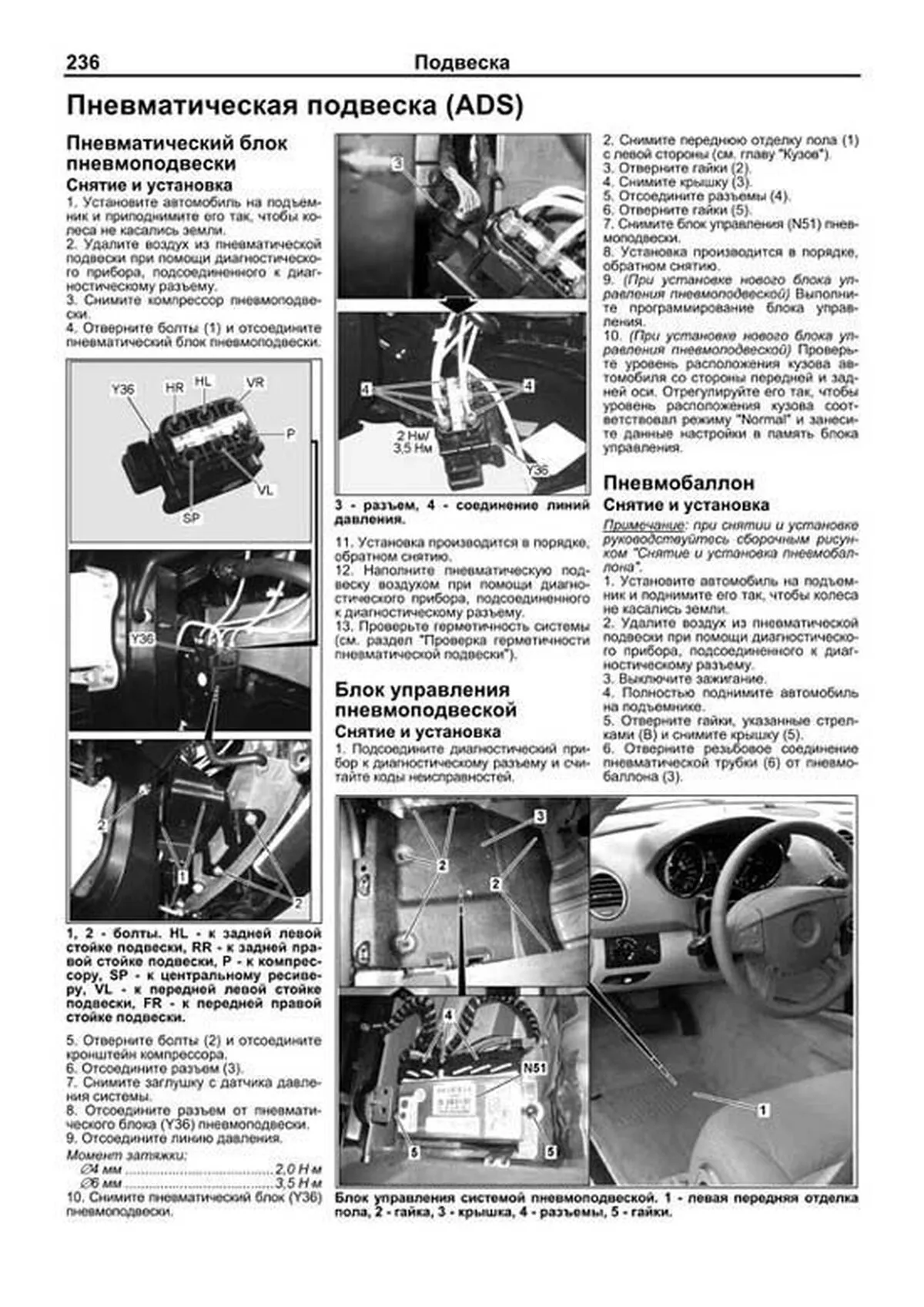 Книга: MERCEDES-BENZ ML (W164) (б , д) 2005-2011 г.в., рем., экспл., то, сер.ПРОФ. | Легион-Aвтодата