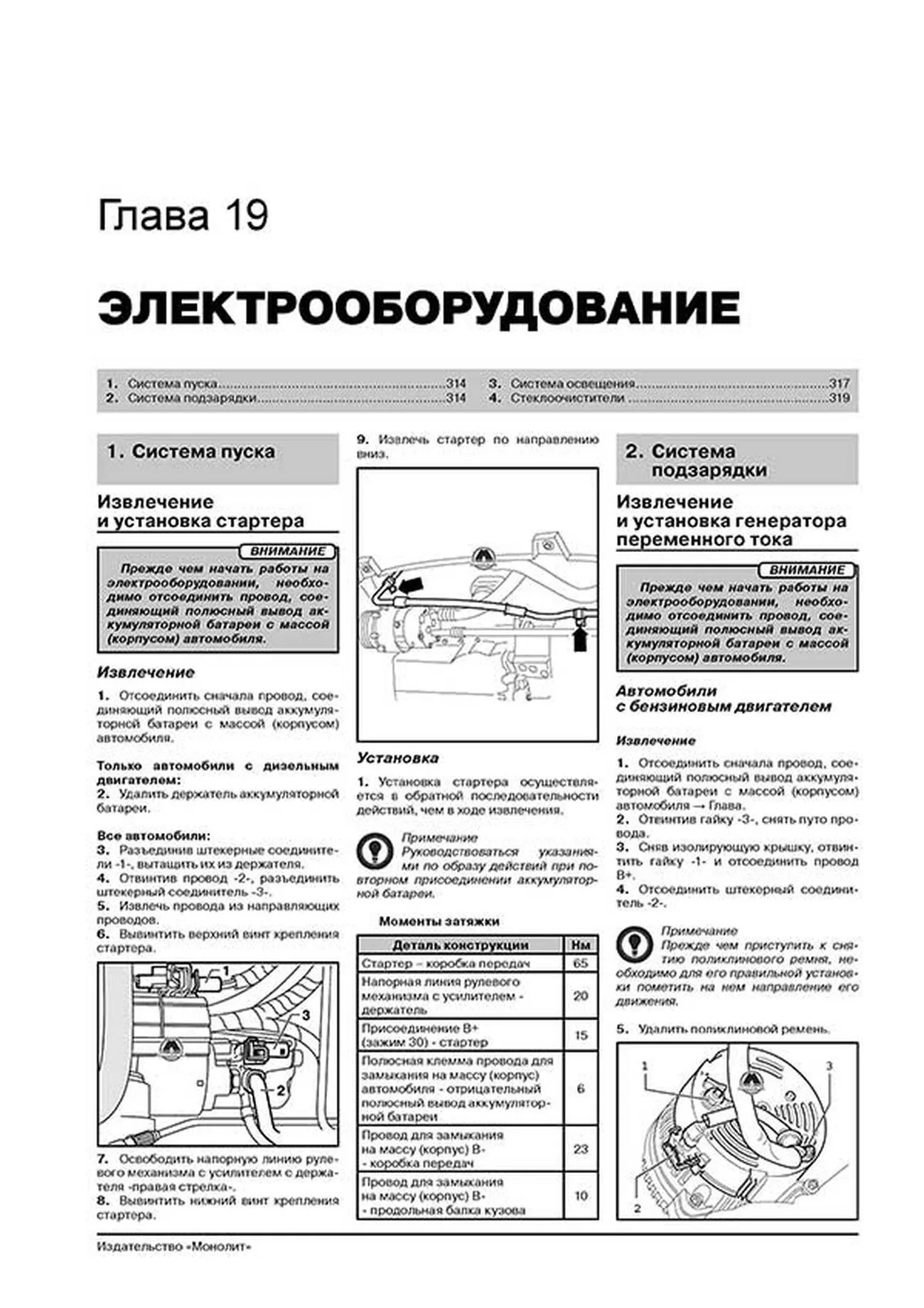 Книга: SKODA OCTAVIA / OCTAVIA TOUR (б , д) 1996-2010 г.в., рем., экспл., то, сер. ЗС | Монолит