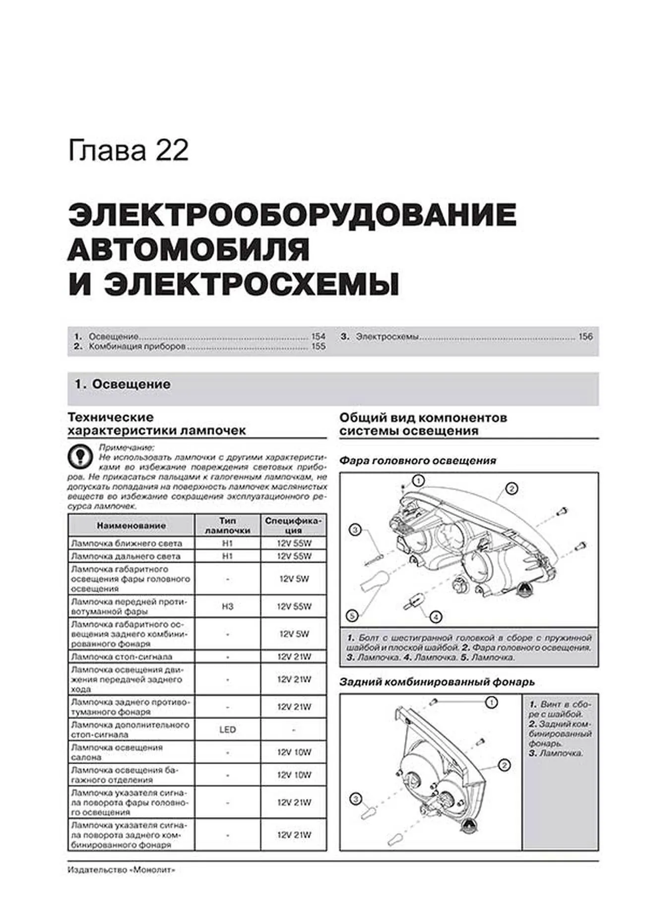 Книга: LIFAN SMILY (320) (б) с 2008 г.в. рем., экспл., то, сер. ЗС | Монолит