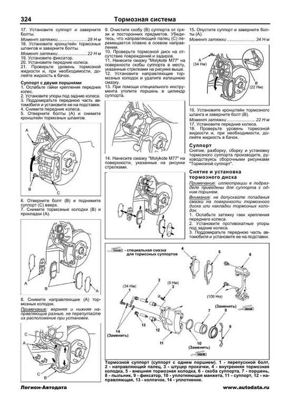 Книга: HONDA ACCORD (б) с 2008 г.в., рем., экспл., то, сер.ПРОФ. | Легион-Aвтодата