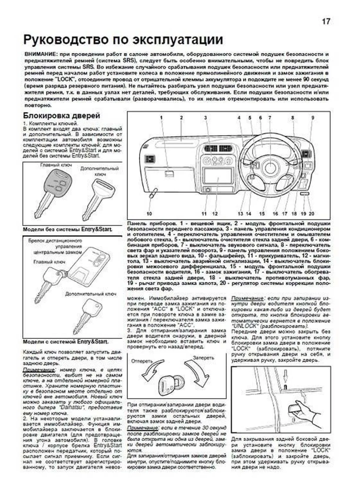 Книга: DAIHATSU TERIOS KID (б) 1998-2012 г.в. рем., экспл., то, сер.ПРОФ. | Легион-Aвтодата