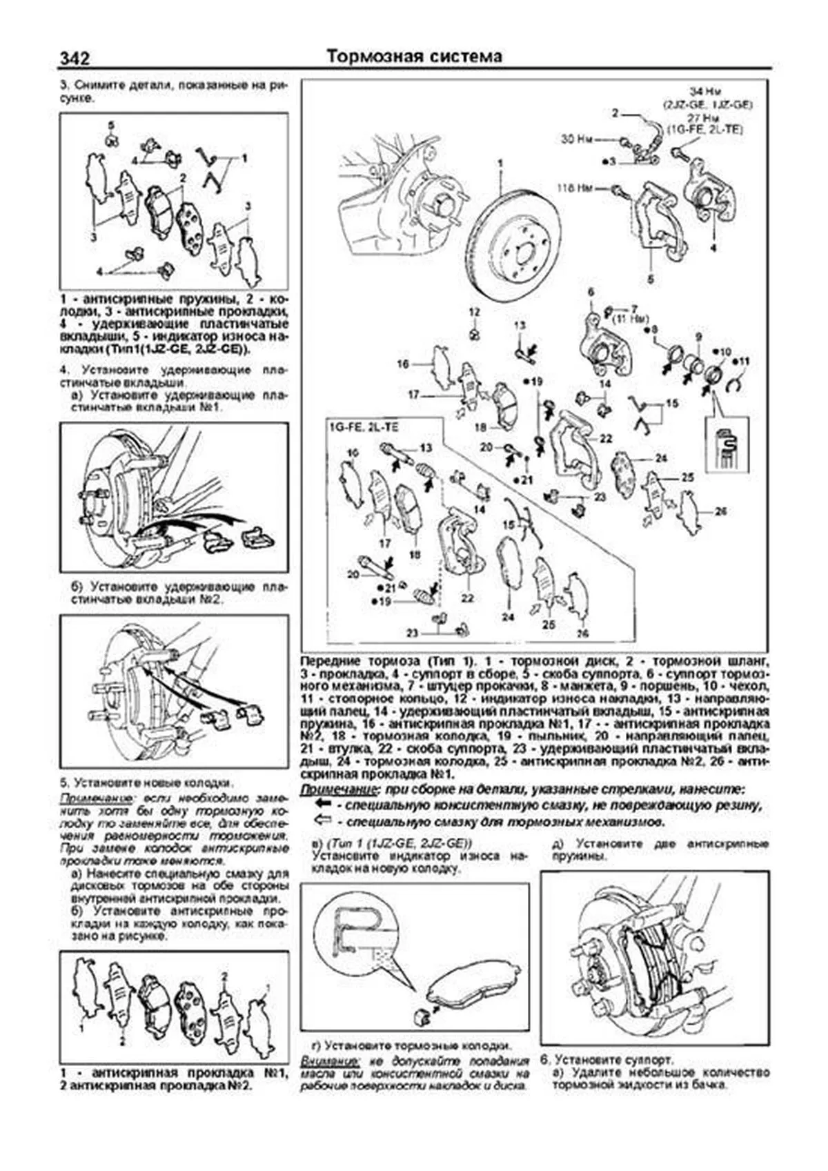 Книга: TOYOTA MARK II / CHASER / CRESTA 2WD и 4WD (б , д) 1996-2001 г.в., рем., экспл., то | Легион-Aвтодата