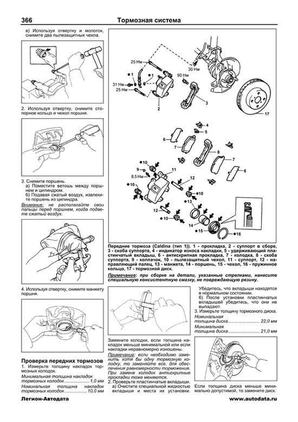 Книга: TOYOTA CORONA 1992-1996 / TOYOTA CALDINA 1992-2002 г.в. (б , д), рем., экспл., то, сер.ПРОФ. | Легион-Aвтодата