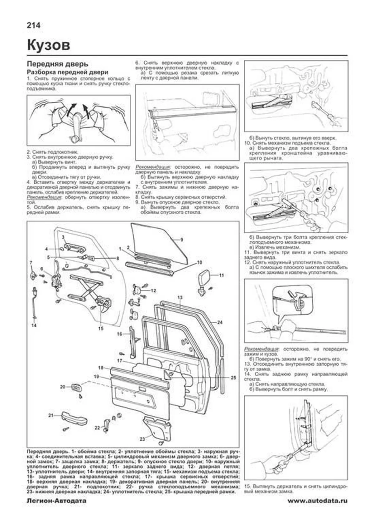 Книга: TOYOTA LITE-ACE / TOWN-ACE 2WD и 4WD (б , д) 1985-1996 г.в., рем., экспл., то, сер.ПРОФ. | Легион-Aвтодата