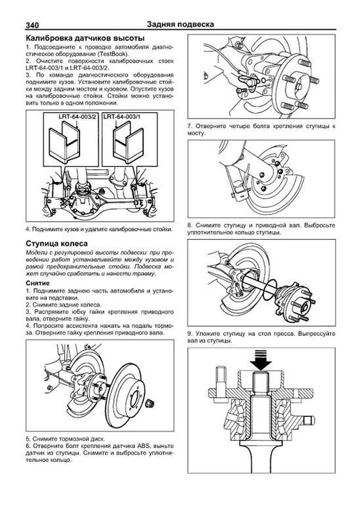 Книга: LAND ROVER DISCOVERY II (б , д)  рем., то | Легион-Aвтодата