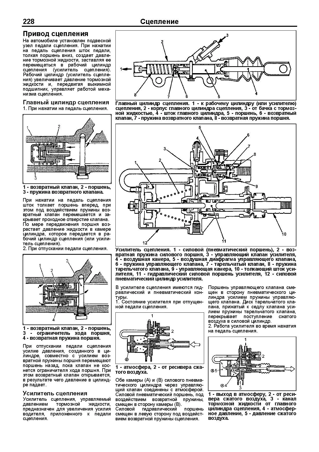 Книга: MITSUBISHI FUSO / FIGHTER (д) 1990-1999 г.в., рем., экспл., то | Легион-Aвтодата