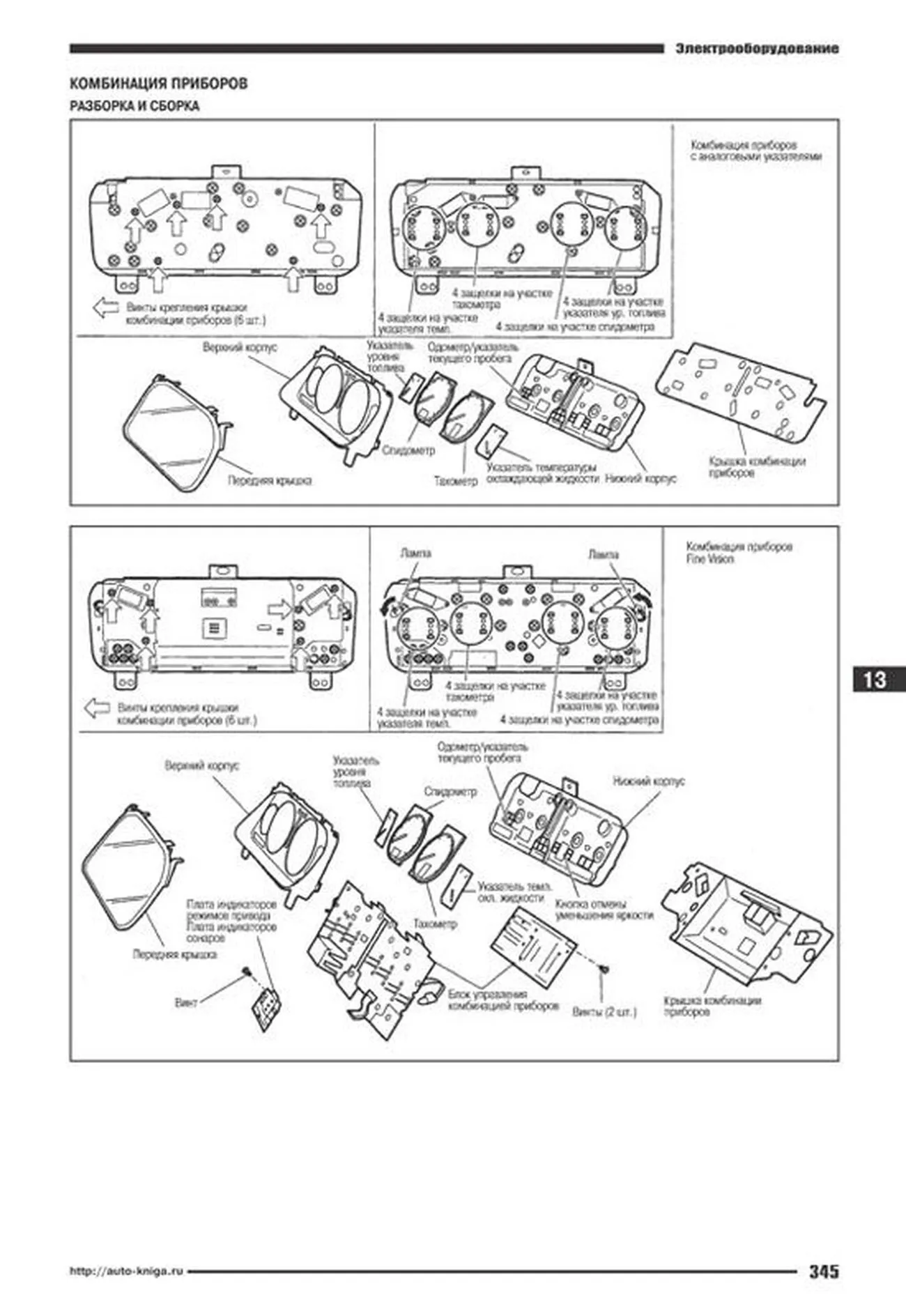 Книга: NISSAN ELGRAND (б , д) 1997-2002 г.в. рем., экспл., то | Автонавигатор