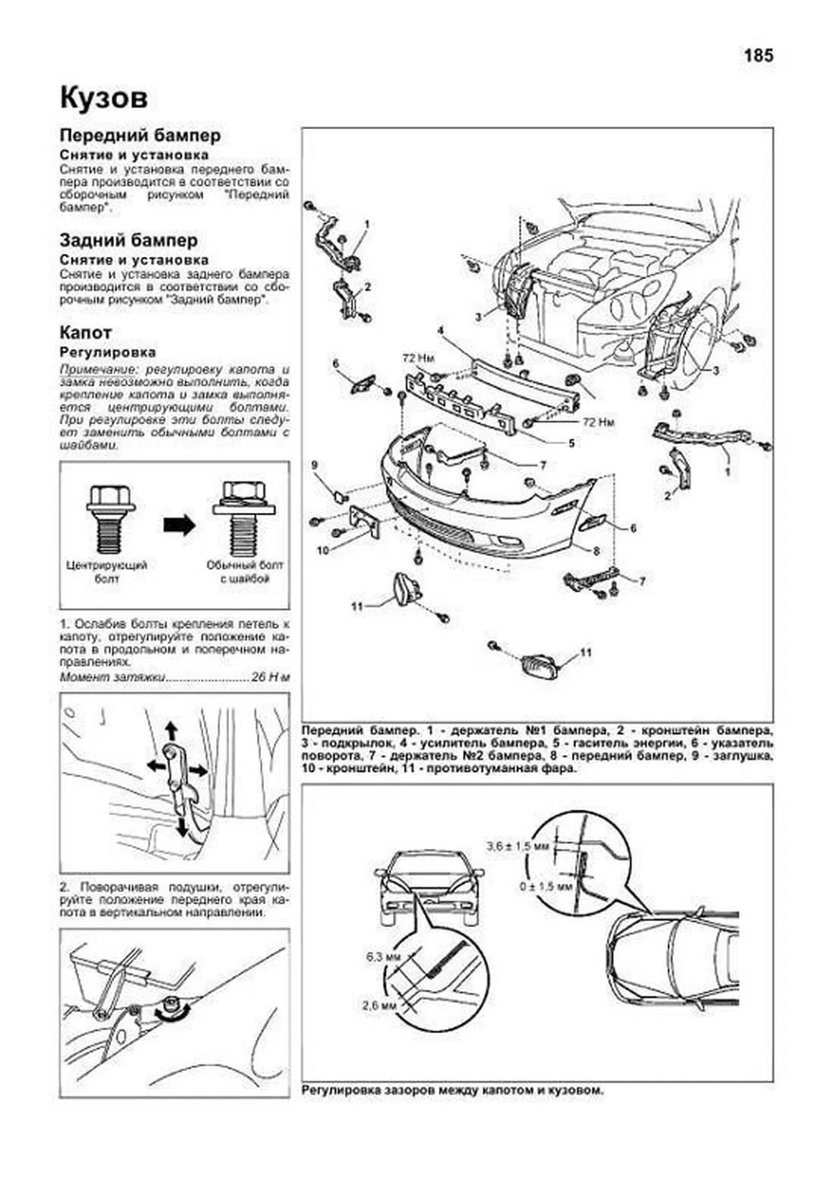 Книга: TOYOTA WINDOM (б) 2001-2006 г.в., рем., экспл., то | Легион-Aвтодата