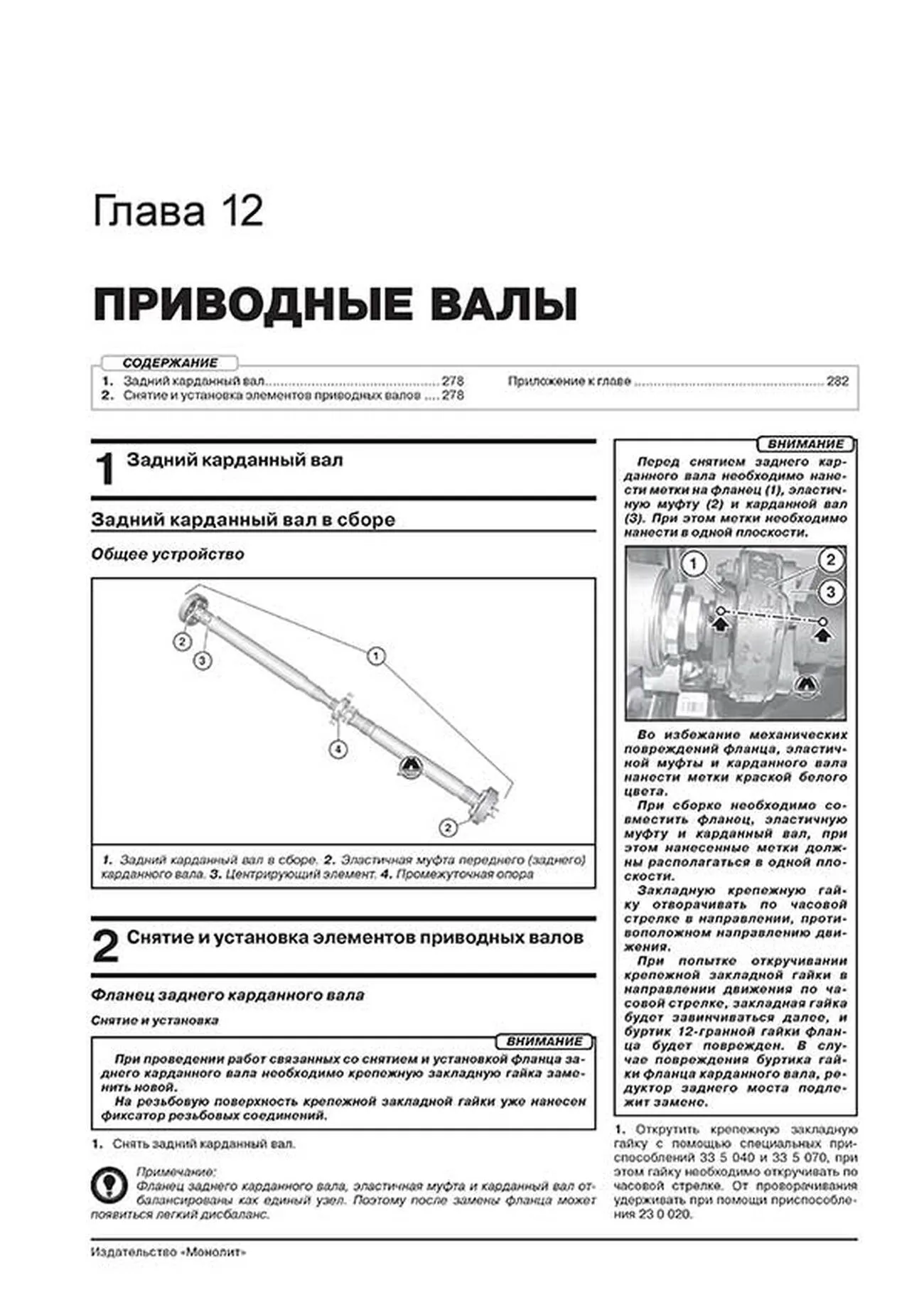 Книга: BMW 3 (F30 / F31) (б , д) с 2011 г.в. рем., экспл., то, сер. ЗС | Монолит