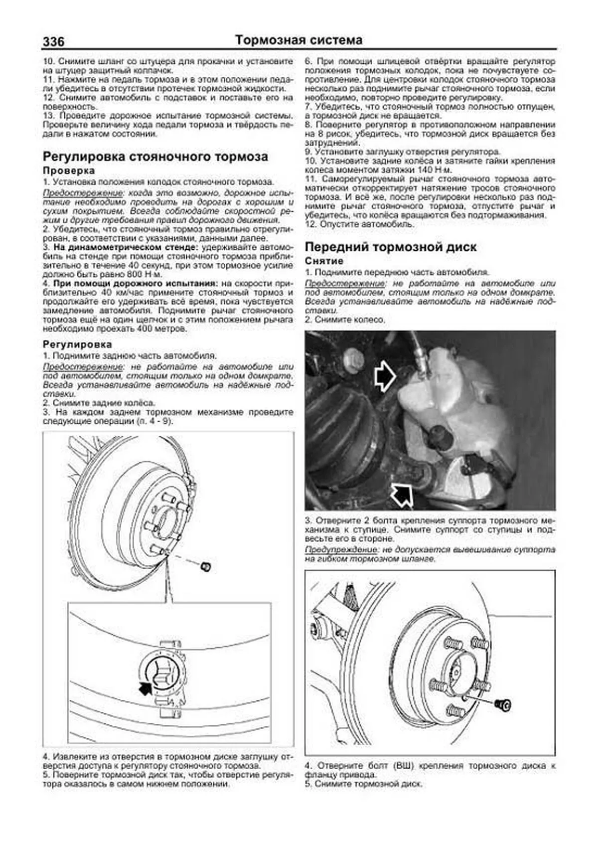 Книга: RANGE ROVER III (б , д) с 2002 г.в., рем., экспл., то | Легион-Aвтодата