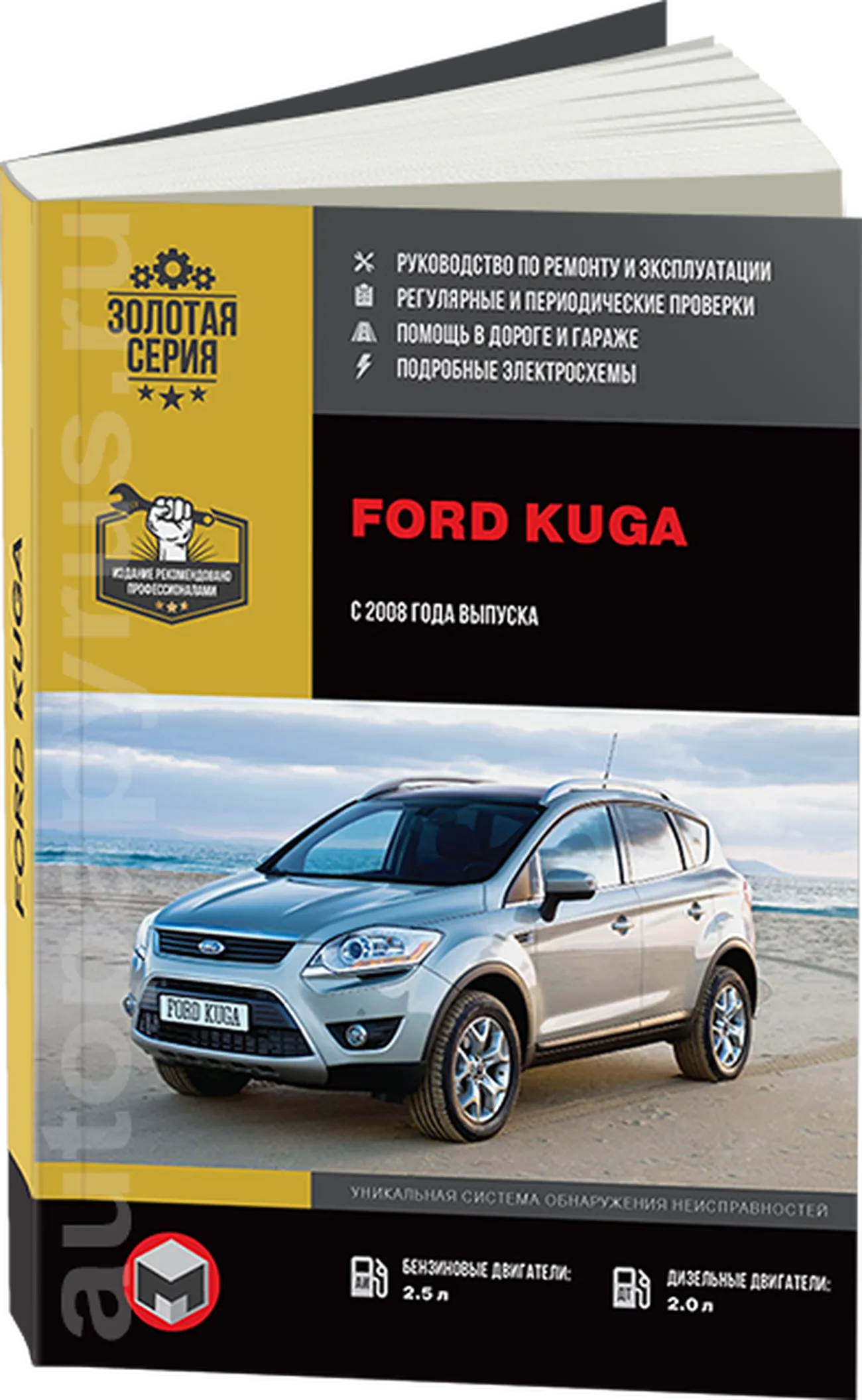 Книга: FORD KUGA (б , д) с 2008 г.в., рем., экспл., то, сер. ЗС | Монолит