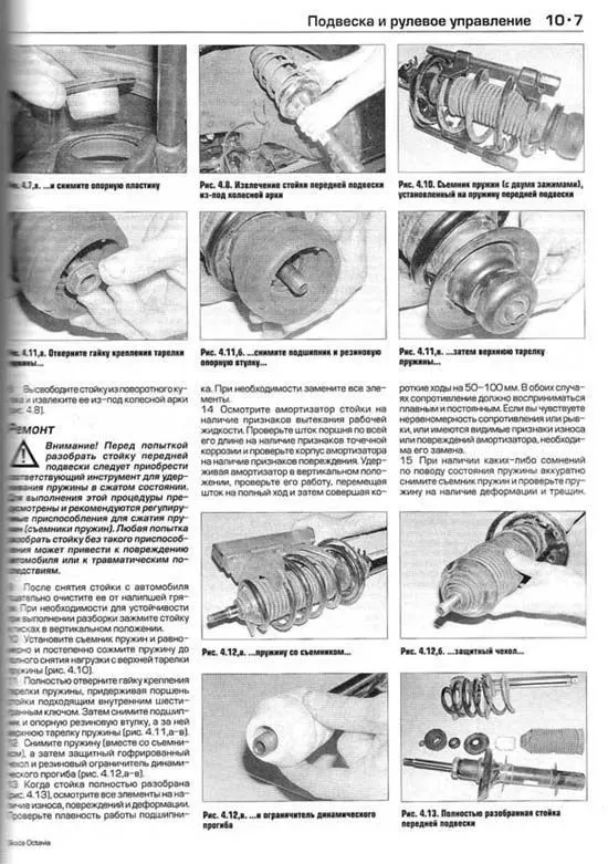 Книга: SKODA OCTAVIA (б , д) 1998-2004 г.в., рем., экспл., то | Алфамер Паблишинг