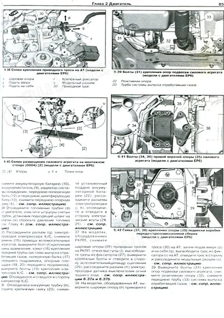 Книга: CITROEN C4 (б , д) с 2004 г.в., рем., экспл., то | Арус