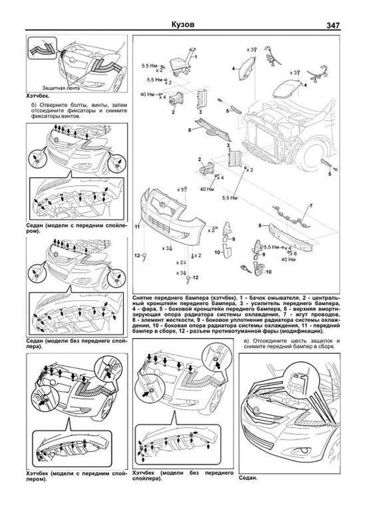 Книга: HONDA MOBILIO / MOBILIO SPIKE (б) 2001-2008 г.в., рем., экспл., то | Легион-Aвтодата