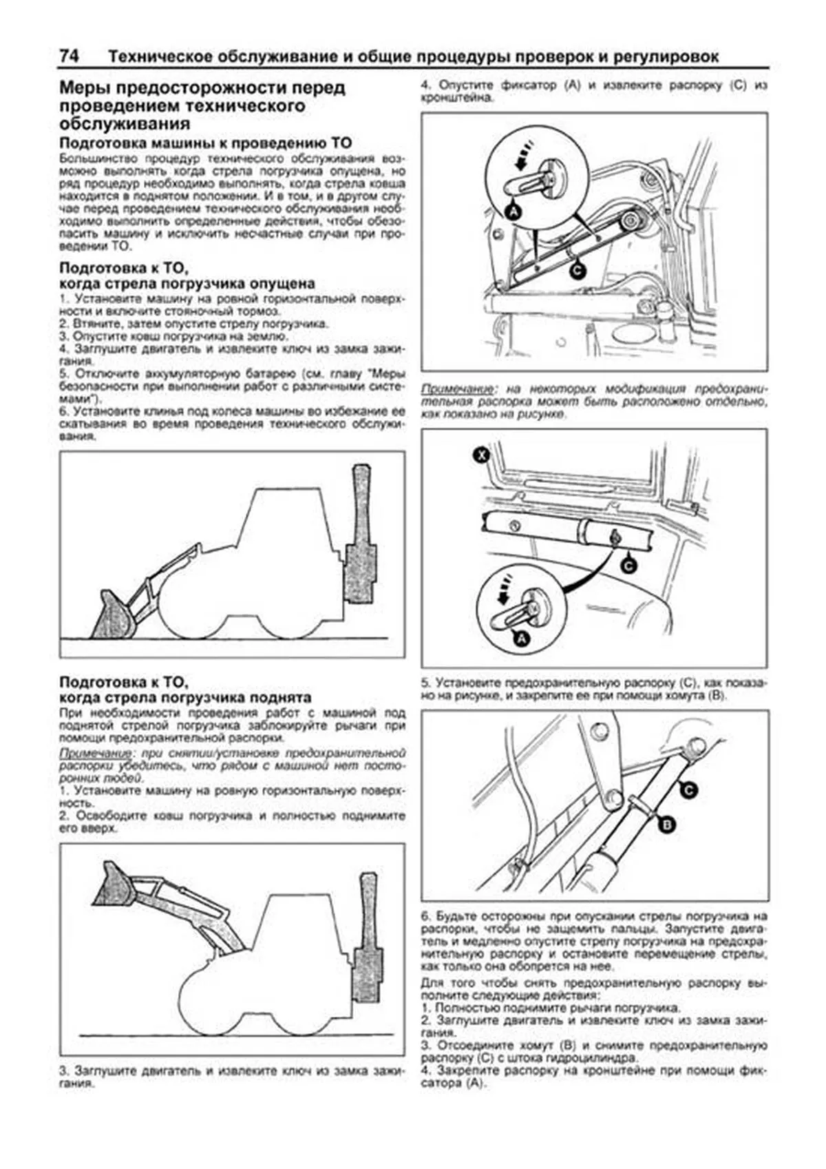 Книга: Экскаваторы-погрузчики JCB 3CX / 4CX и их модификации 1991-2010 г.в., (д) (PERKINS и JCB), рем., экспл., то, сер.ПРОФ. | Легион-Aвтодата