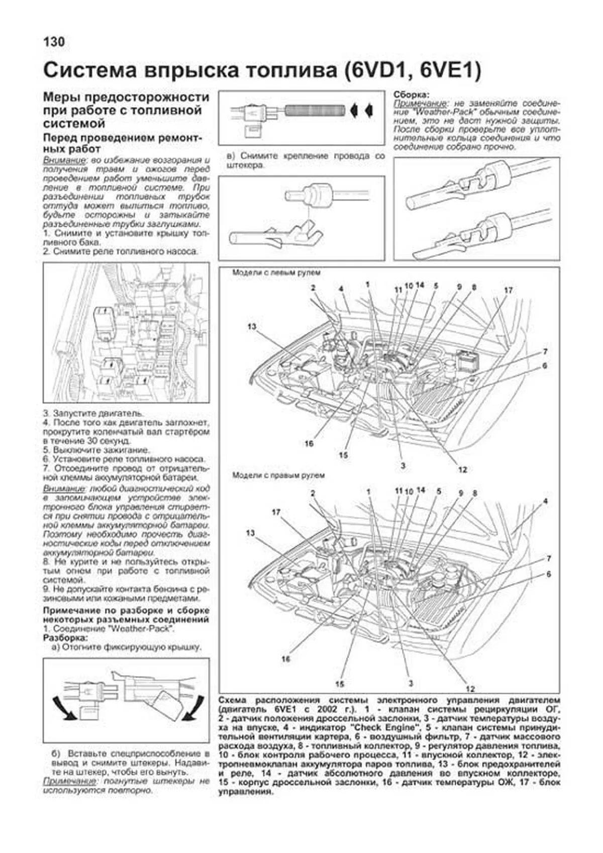 Книга: ISUZU TROOPER  / ISUZU BIGHORN / OPEL MONTEREY (б , д) 1991-2002 г.в., рем., экспл., то | Легион-Aвтодата