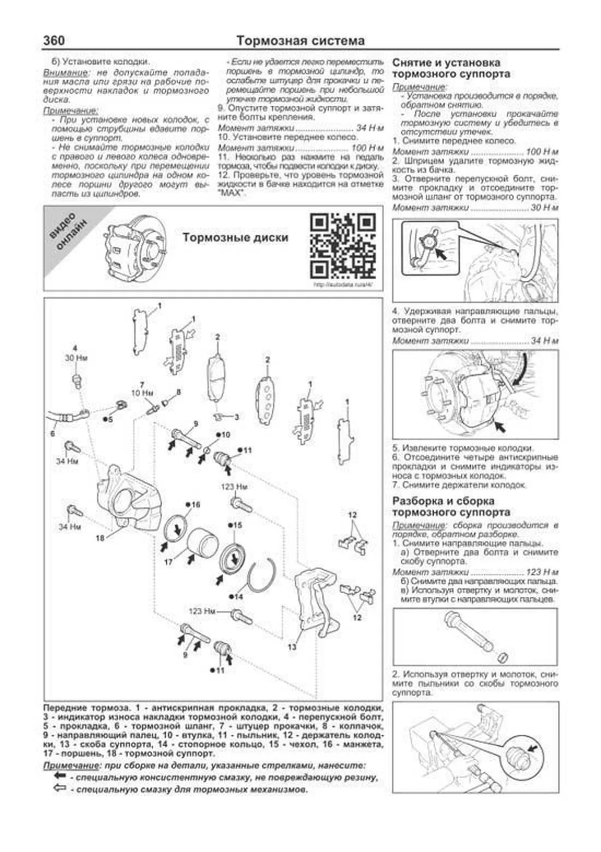 Книга: TOYOTA HIACE / REGIUSACE (б , д)., с 2004 г.в., рем., экспл., то, сер.ПРОФ. | Легион-Aвтодата