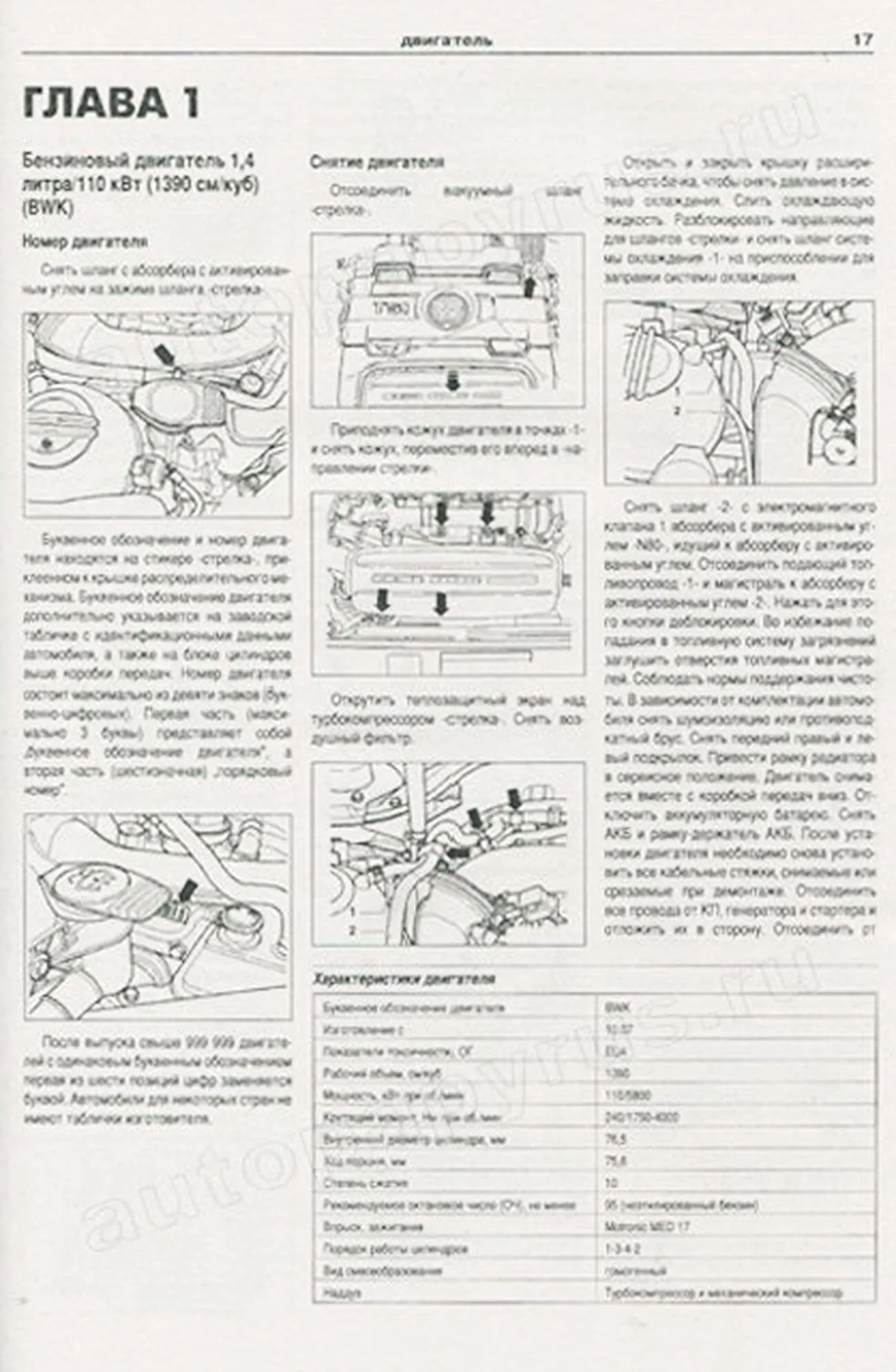 Книга: VOLKSWAGEN TIGUAN (б , д) с 2007 г.в., рем., экспл., то | Арго-Авто